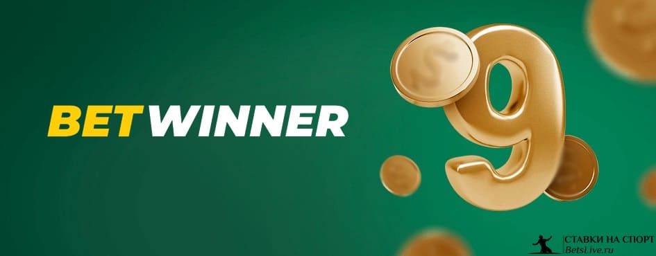 Discover the Thrills of Sports Betting with BetWinner