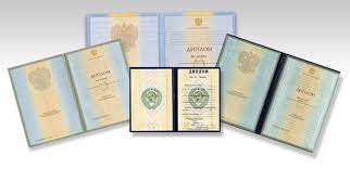 Купить диплом СГСПУ по низкой цене -582922467 Купить диплом СГСПУ по низкой цене -582922467